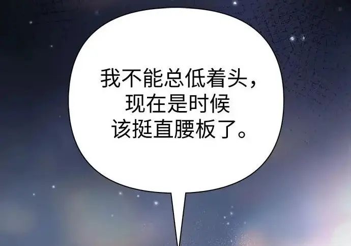 《我培养的s级们》[第171话] 跌宕起伏的礼物赠送仪式(2)图92