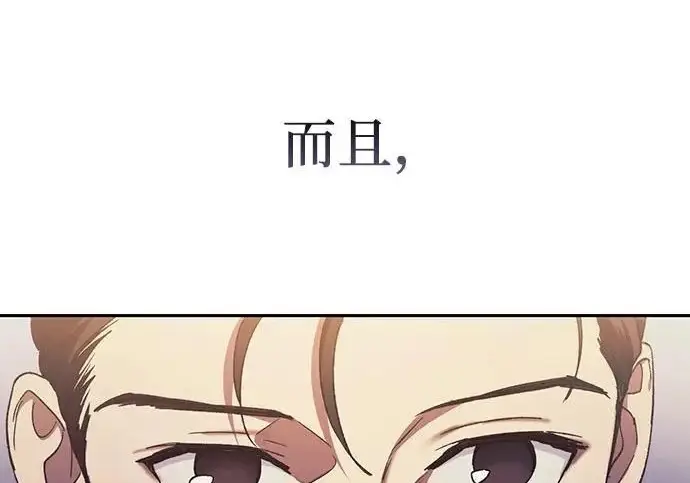 《我培养的s级们》[第171话] 跌宕起伏的礼物赠送仪式(2)图95