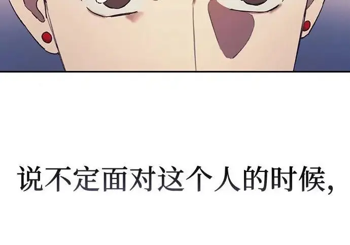 《我培养的s级们》[第171话] 跌宕起伏的礼物赠送仪式(2)图96