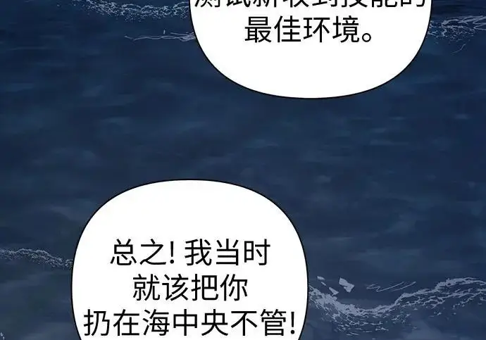 《我培养的s级们》[第172话] 伙伴图10