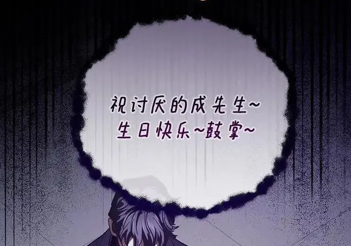 《我培养的s级们》[第172话] 伙伴图112