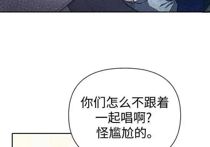 《我培养的s级们》[第172话] 伙伴图115