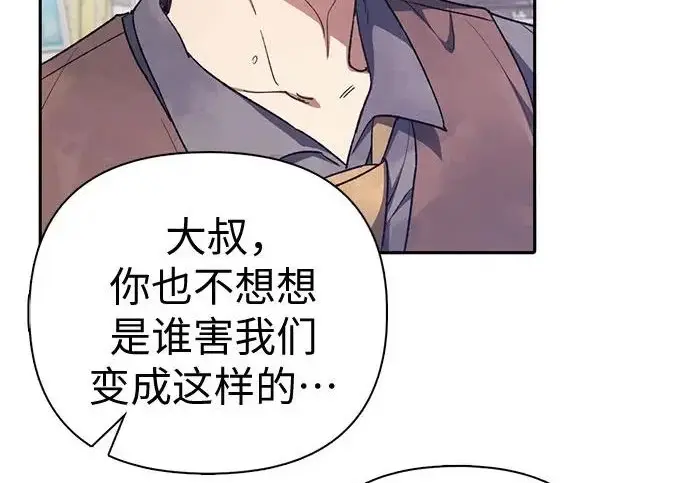 《我培养的s级们》[第172话] 伙伴图117