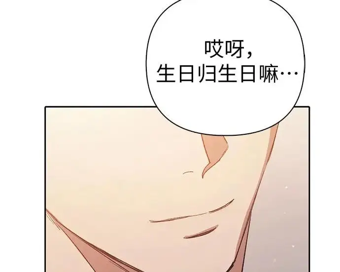 《我培养的s级们》[第172话] 伙伴图118