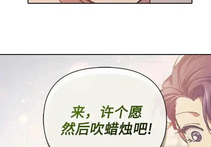 《我培养的s级们》[第172话] 伙伴图119