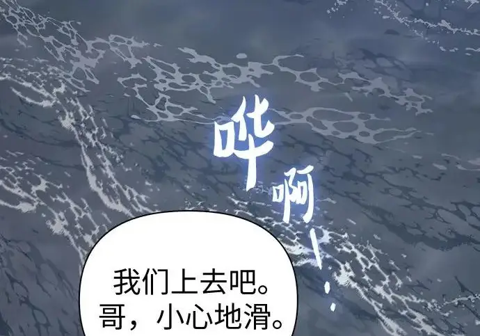 《我培养的s级们》[第172话] 伙伴图12