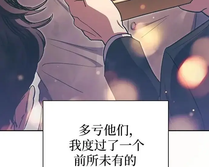 《我培养的s级们》[第172话] 伙伴图122