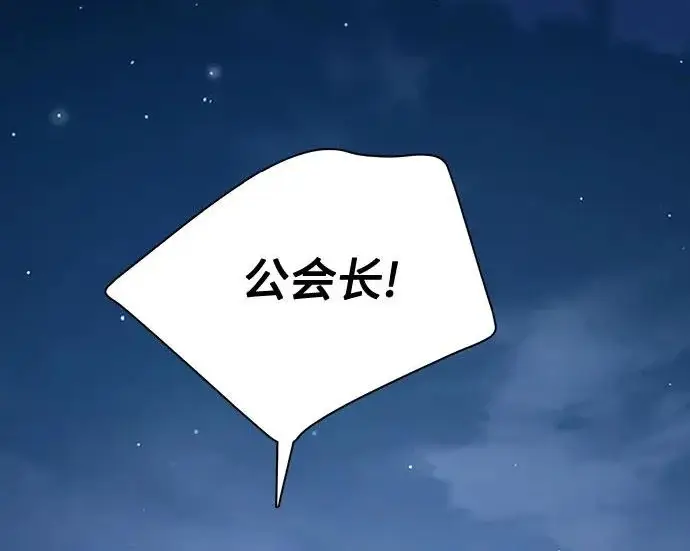 《我培养的s级们》[第172话] 伙伴图127