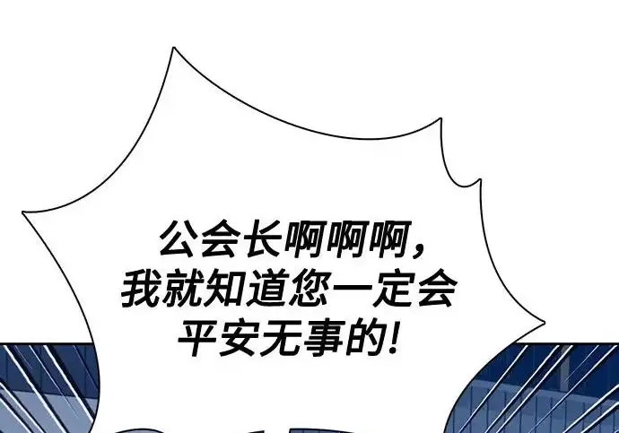 《我培养的s级们》[第172话] 伙伴图130