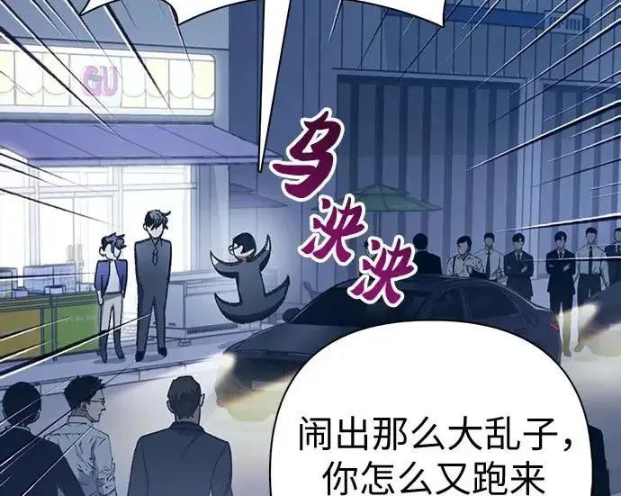 《我培养的s级们》[第172话] 伙伴图131