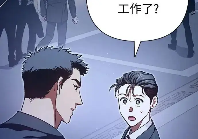 《我培养的s级们》[第172话] 伙伴图132