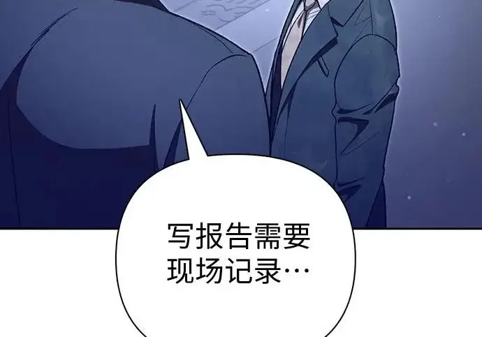 《我培养的s级们》[第172话] 伙伴图133