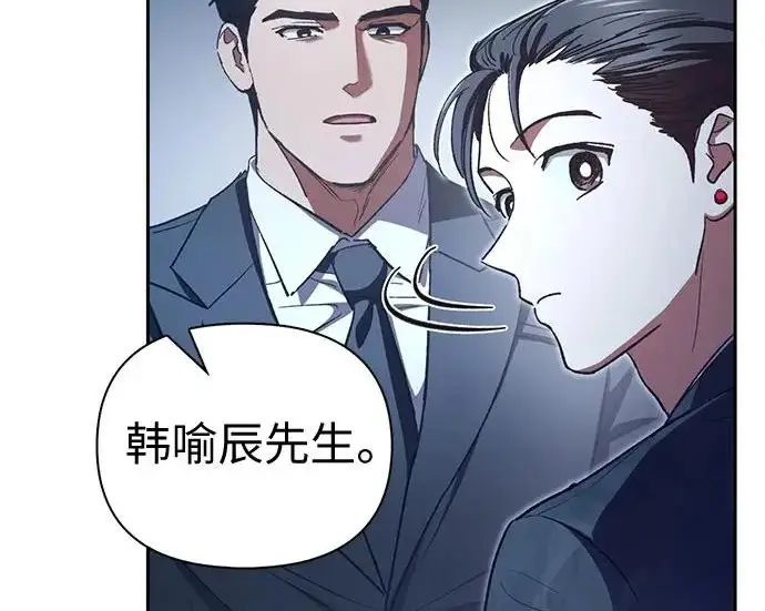 《我培养的s级们》[第172话] 伙伴图135