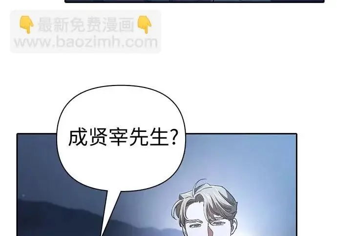 《我培养的s级们》[第172话] 伙伴图136