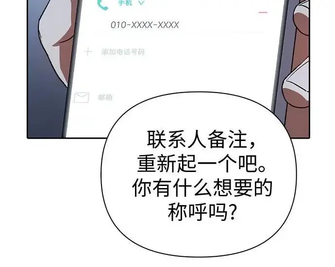 《我培养的s级们》[第172话] 伙伴图139
