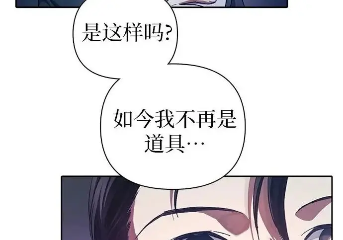 《我培养的s级们》[第172话] 伙伴图142