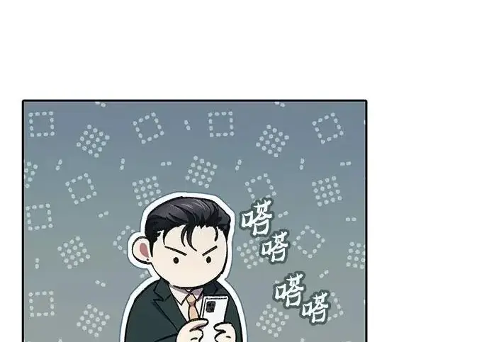 《我培养的s级们》[第172话] 伙伴图147