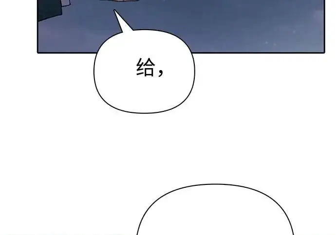 《我培养的s级们》[第172话] 伙伴图149