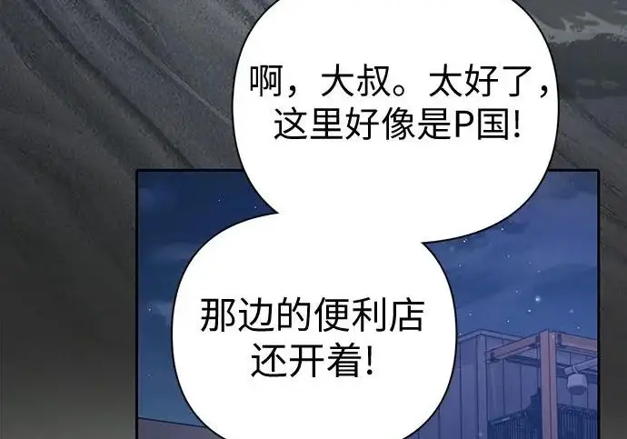 《我培养的s级们》[第172话] 伙伴图15