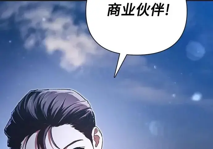 《我培养的s级们》[第172话] 伙伴图150