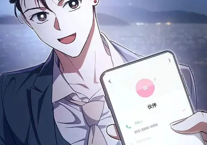 《我培养的s级们》[第172话] 伙伴图151