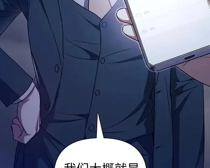 《我培养的s级们》[第172话] 伙伴图152