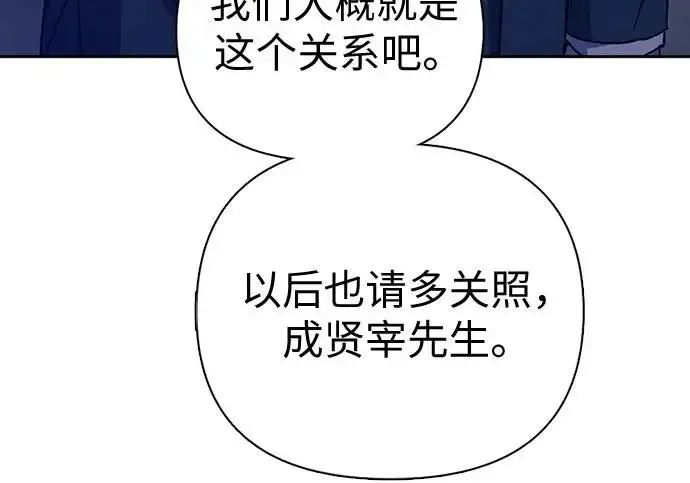 《我培养的s级们》[第172话] 伙伴图153