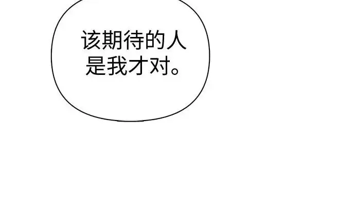 《我培养的s级们》[第172话] 伙伴图156
