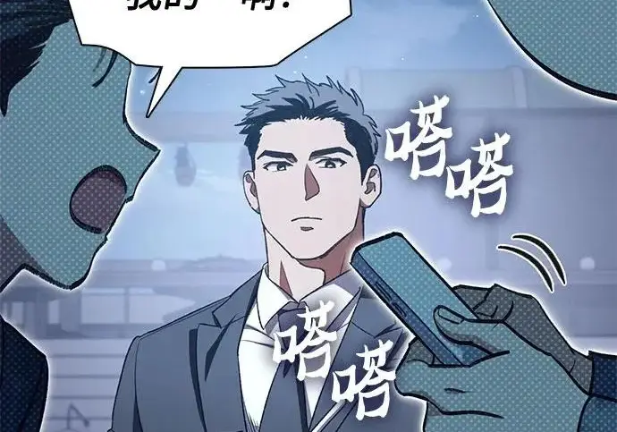 《我培养的s级们》[第172话] 伙伴图158