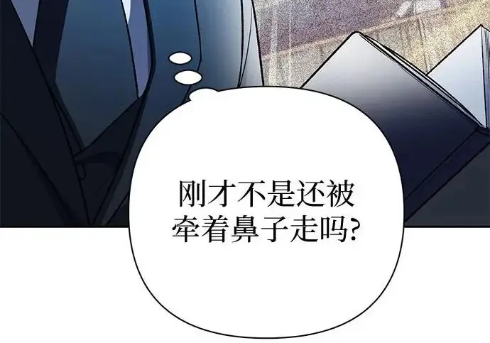 《我培养的s级们》[第172话] 伙伴图162