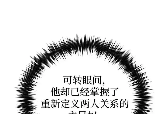 《我培养的s级们》[第172话] 伙伴图163