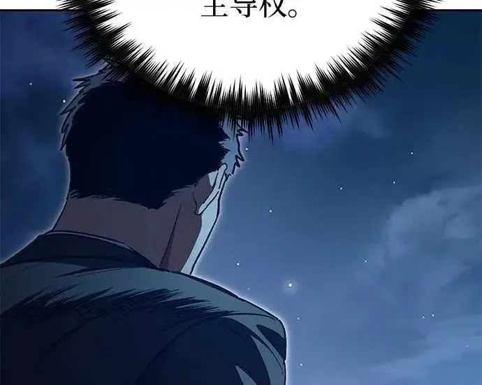 《我培养的s级们》[第172话] 伙伴图164