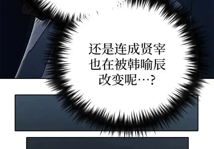 《我培养的s级们》[第172话] 伙伴图167
