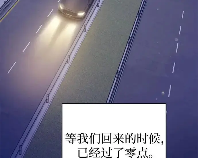 《我培养的s级们》[第172话] 伙伴图172
