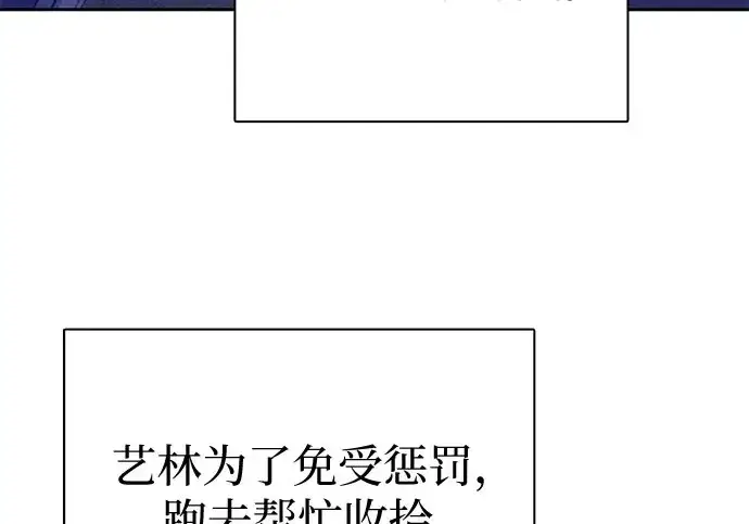 《我培养的s级们》[第172话] 伙伴图173