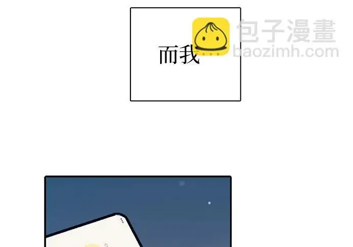 《我培养的s级们》[第172话] 伙伴图176