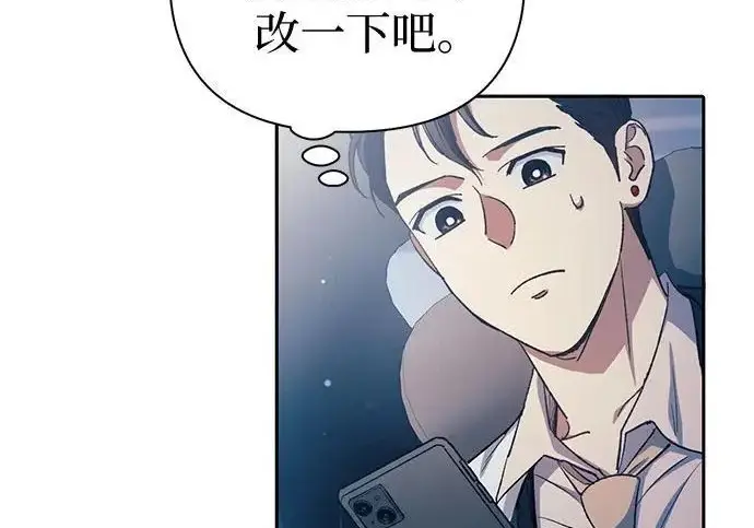 《我培养的s级们》[第172话] 伙伴图178