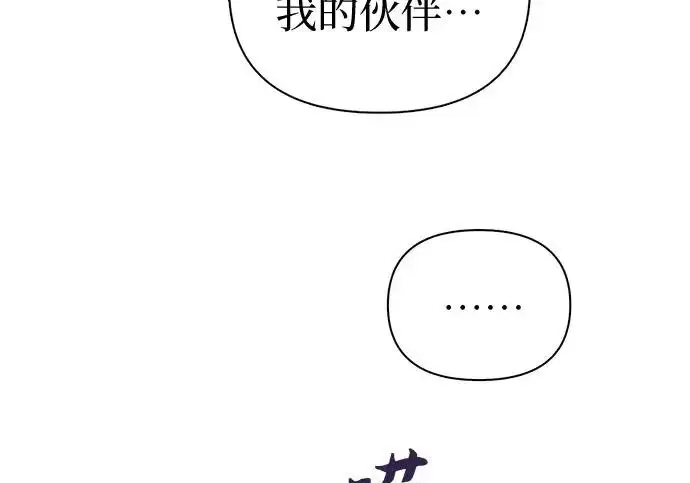 《我培养的s级们》[第172话] 伙伴图180