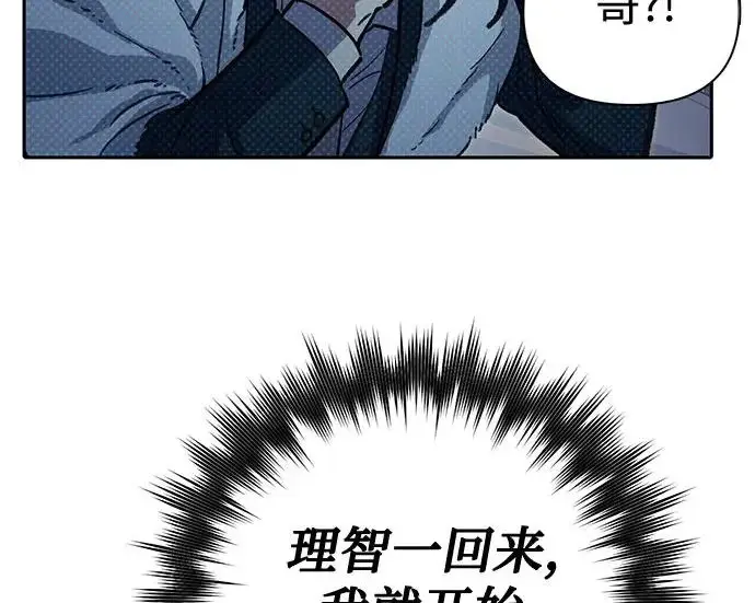 《我培养的s级们》[第172话] 伙伴图183