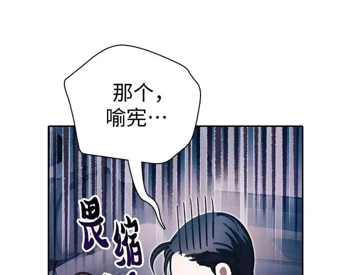 《我培养的s级们》[第172话] 伙伴图187
