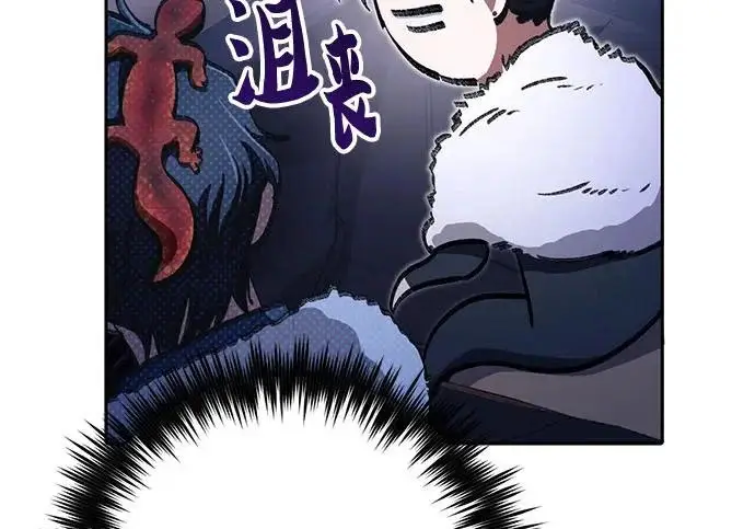 《我培养的s级们》[第172话] 伙伴图188