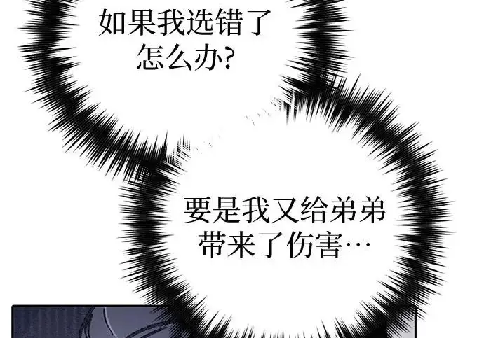 《我培养的s级们》[第172话] 伙伴图189