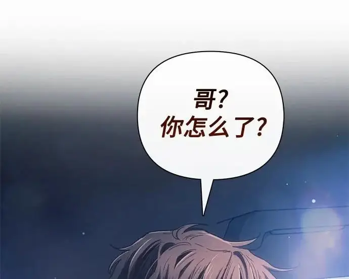 《我培养的s级们》[第172话] 伙伴图191