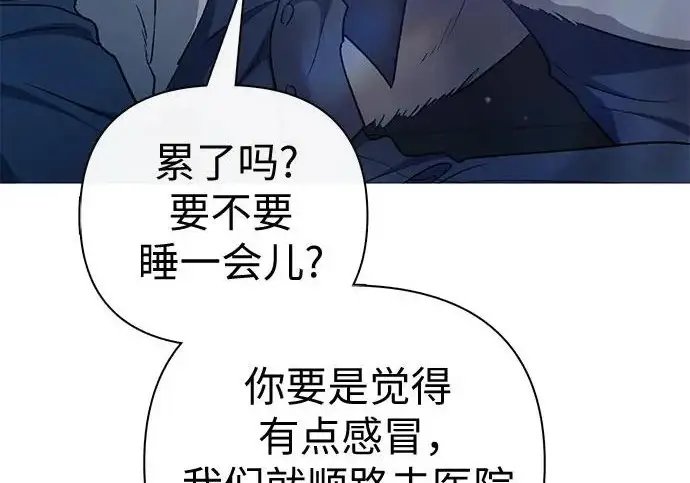 《我培养的s级们》[第172话] 伙伴图194