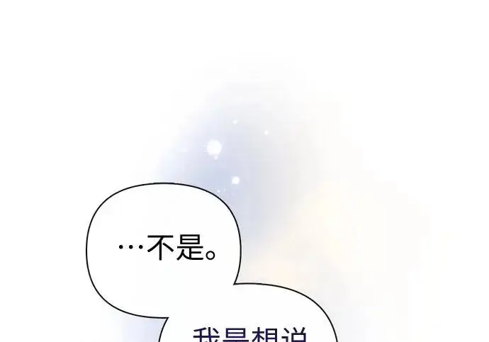 《我培养的s级们》[第172话] 伙伴图197