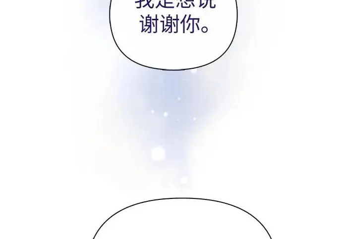 《我培养的s级们》[第172话] 伙伴图198