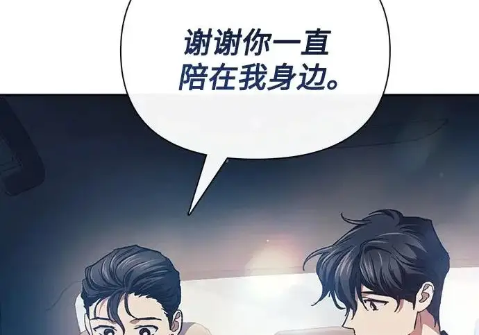 《我培养的s级们》[第172话] 伙伴图199