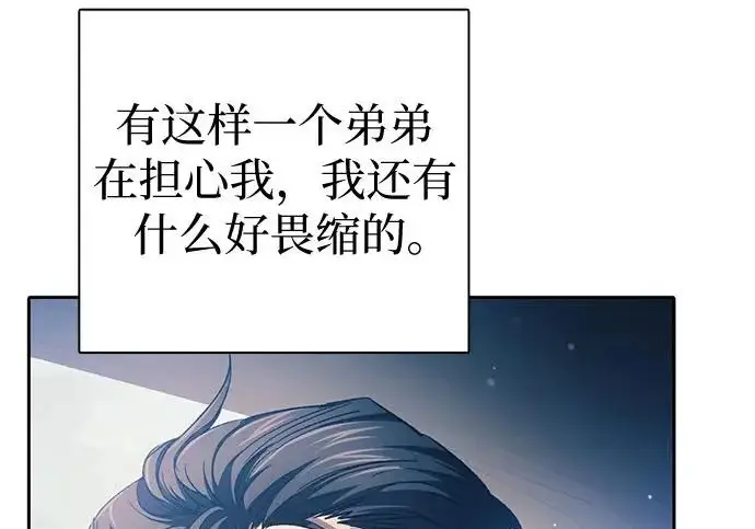 《我培养的s级们》[第172话] 伙伴图201