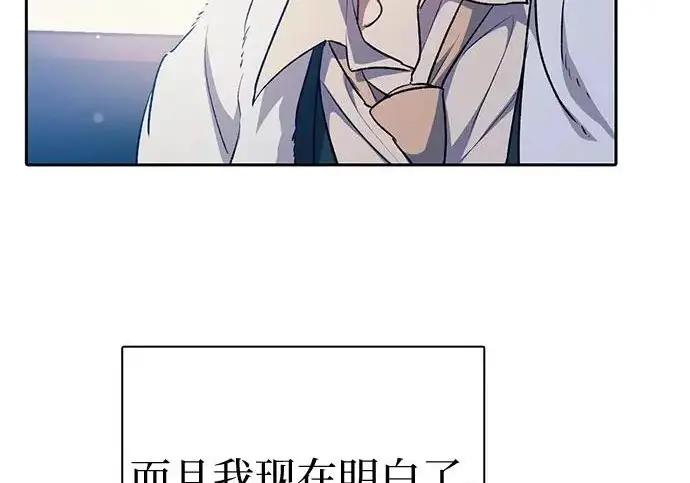 《我培养的s级们》[第172话] 伙伴图203