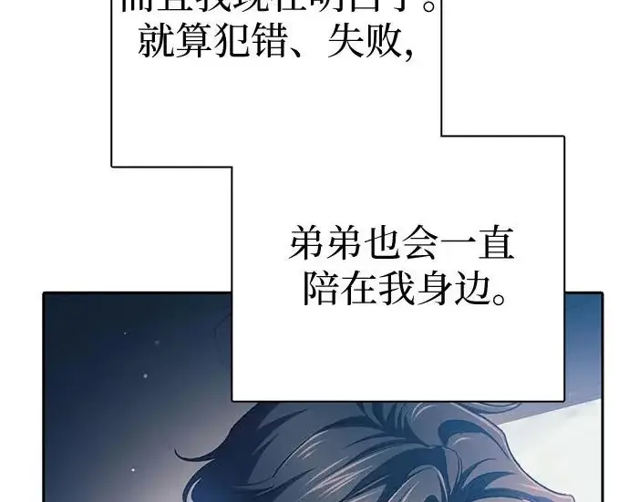 《我培养的s级们》[第172话] 伙伴图204